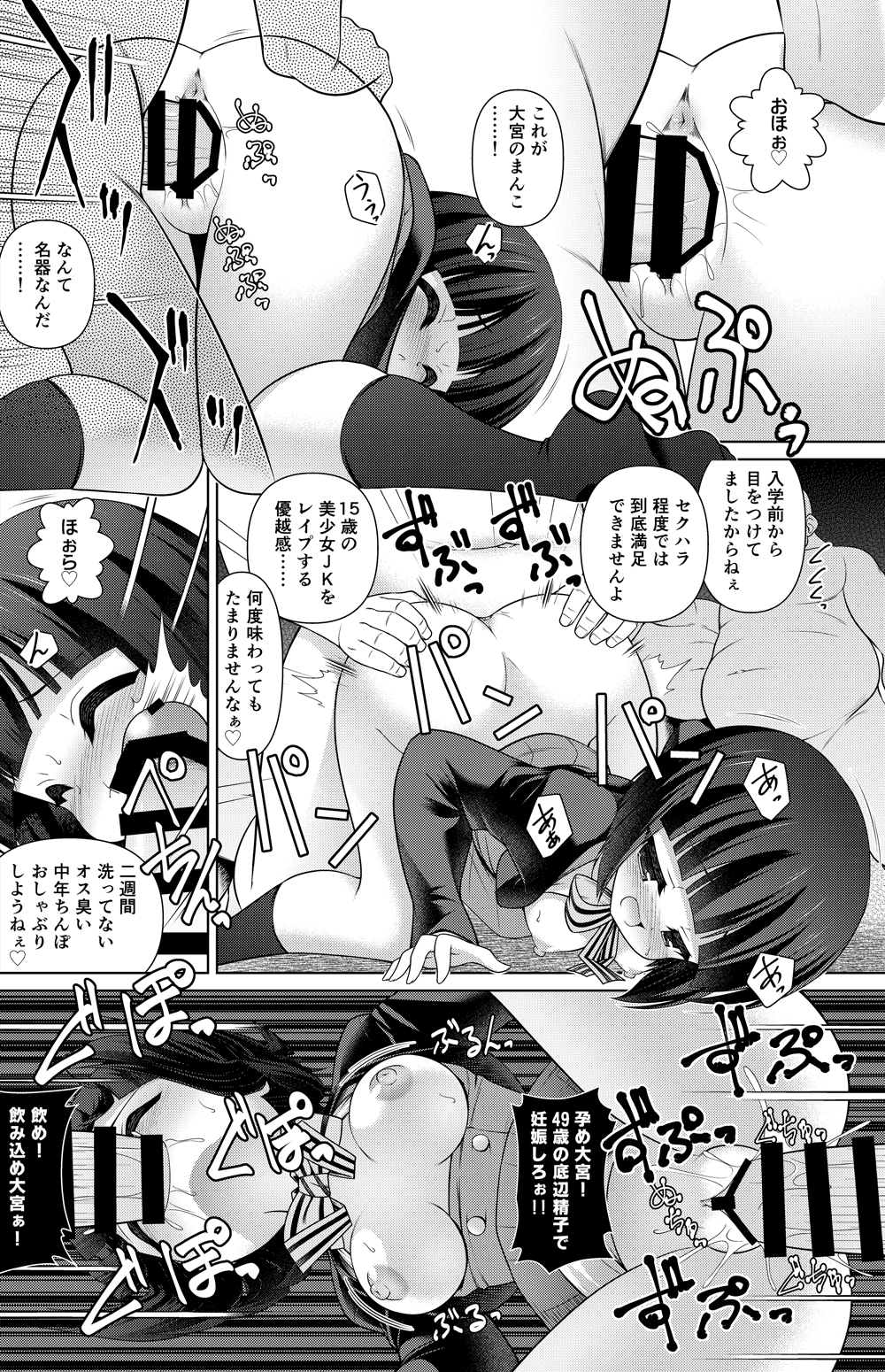 Omiya Shinobu Manga page 1 full