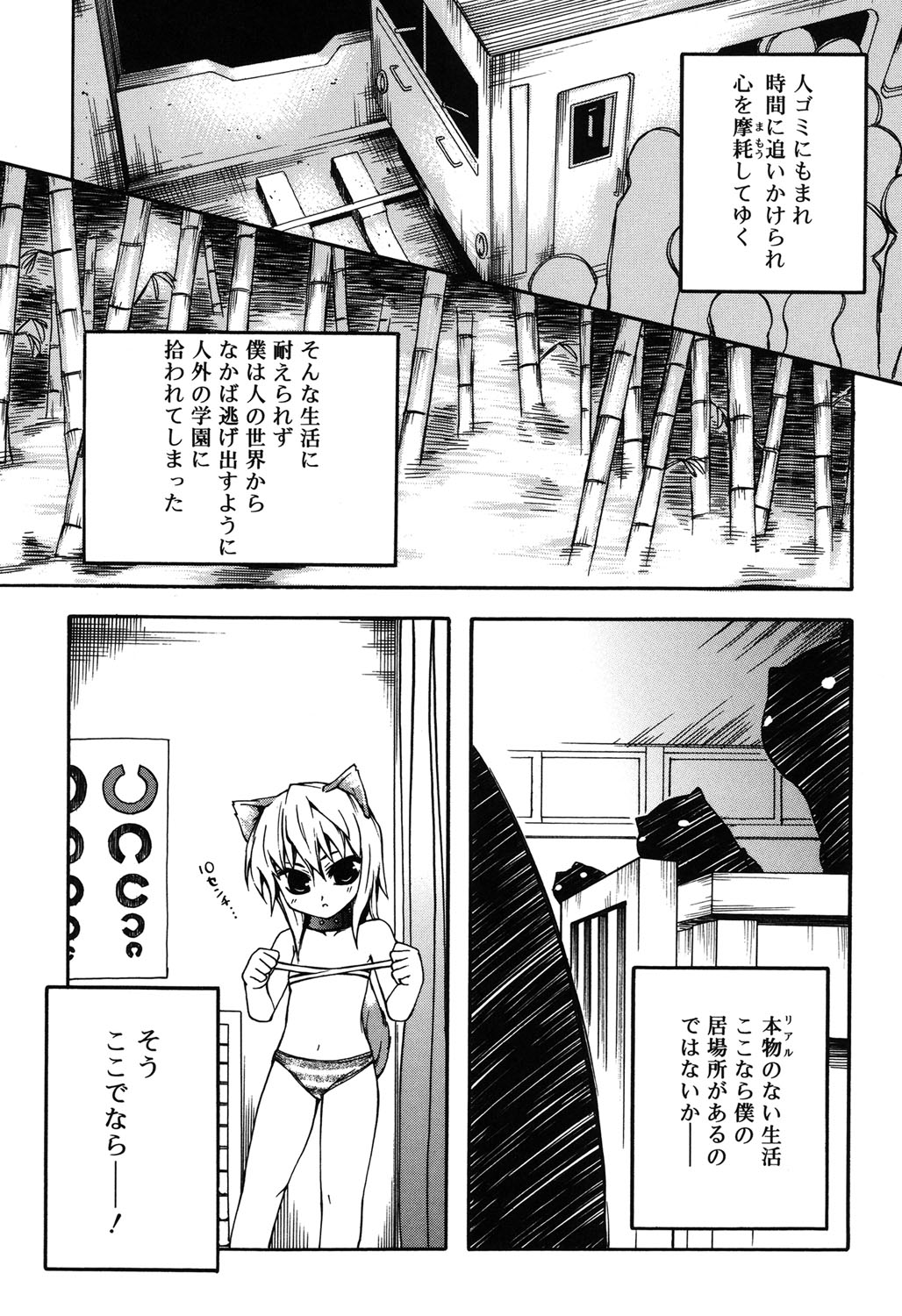 Kitsune no Mayoiga page 6 full