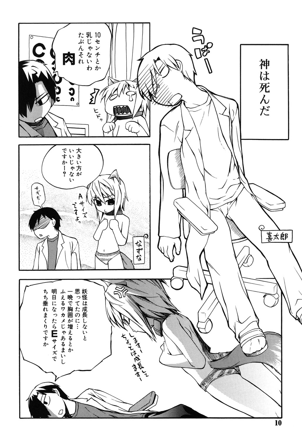 Kitsune no Mayoiga page 7 full