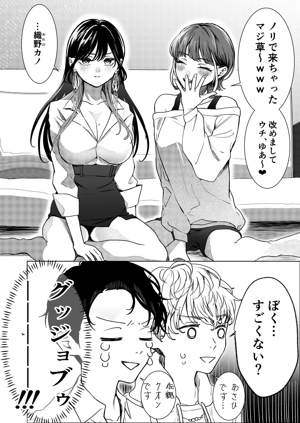 生中で通じ愛ました page 5 full