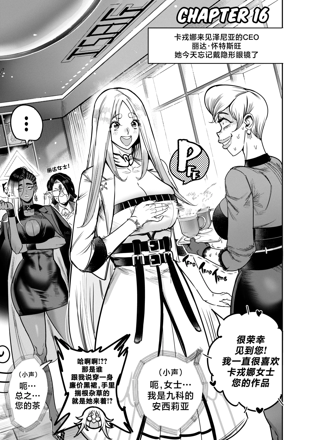 我把身体卖给了神明 16-18 | I Sold My Body to a God Chapter 16-18 page 3 full