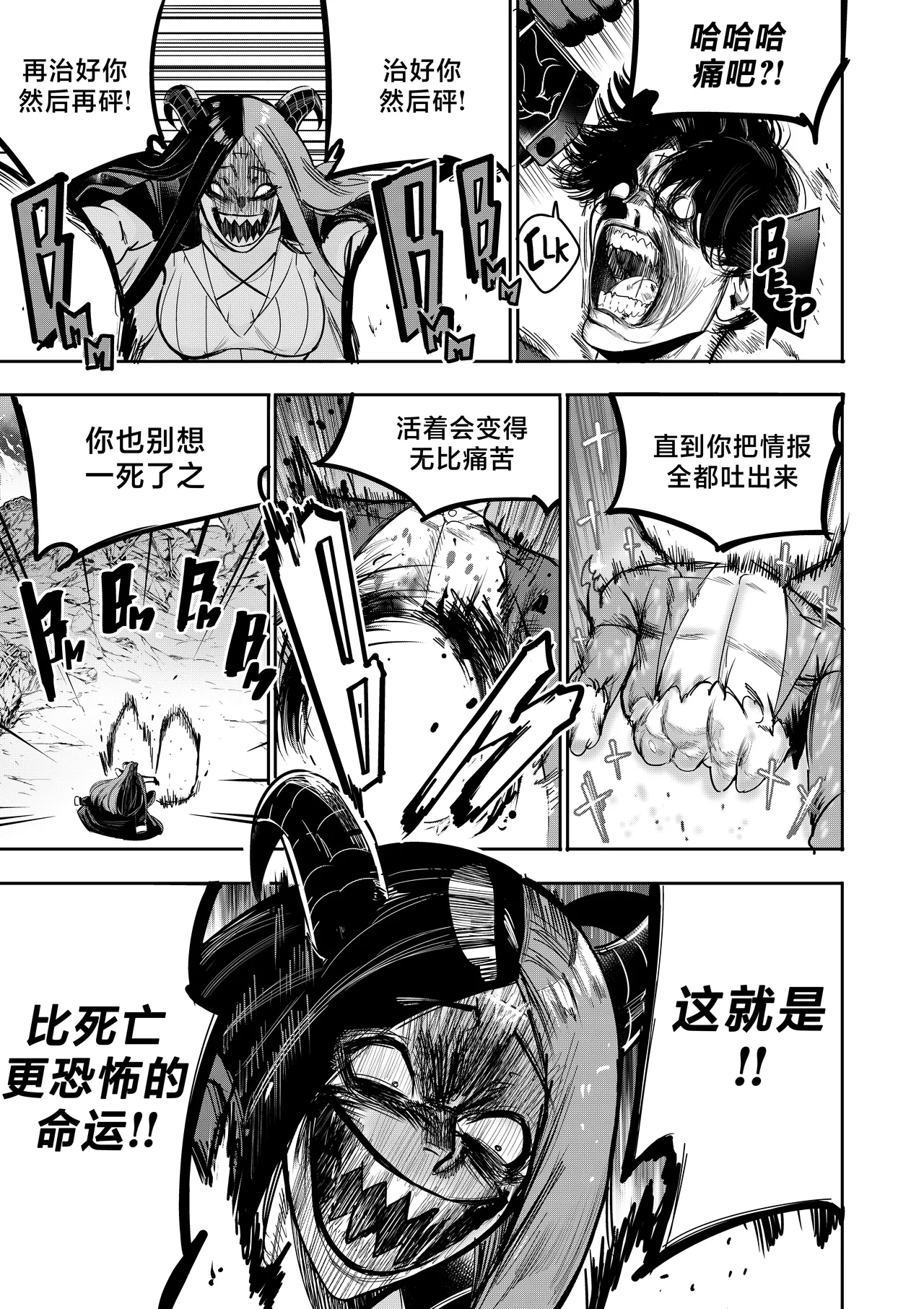 我把身体卖给了神明 16-18 | I Sold My Body to a God Chapter 16-18 page 7 full