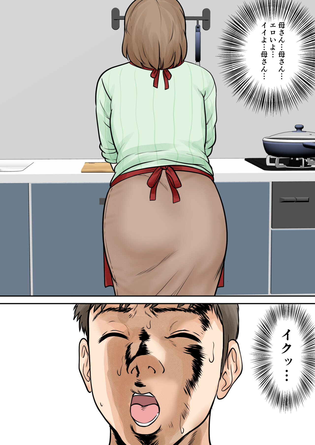 Boshi Futari Gurashi Dai San Shou 3 page 10 full