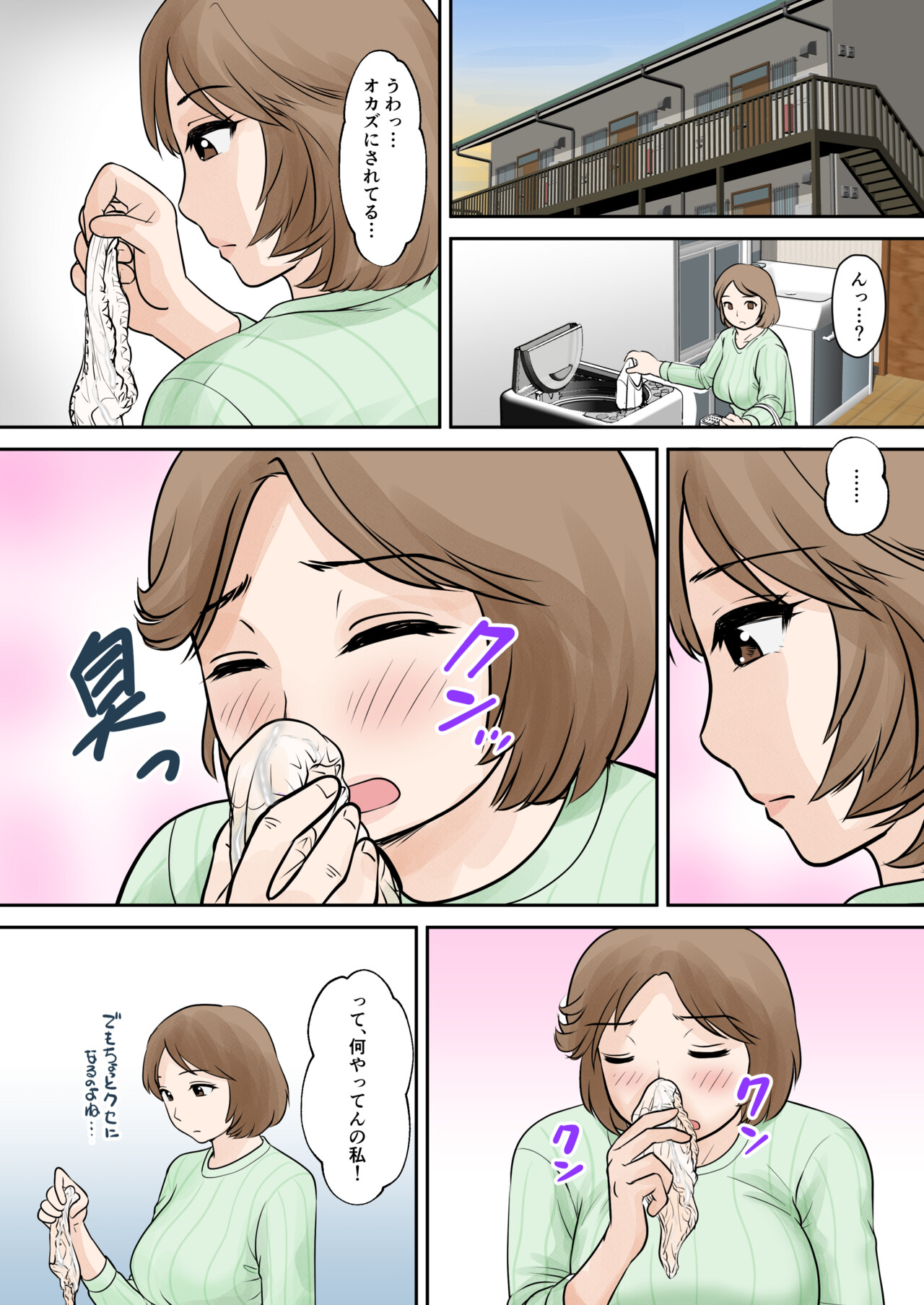 Boshi Futari Gurashi Dai San Shou 3 page 5 full