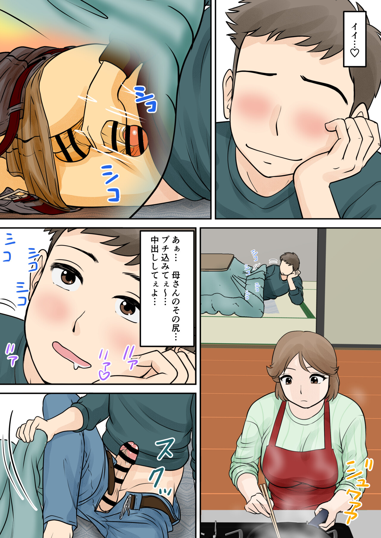 Boshi Futari Gurashi Dai San Shou 3 page 8 full