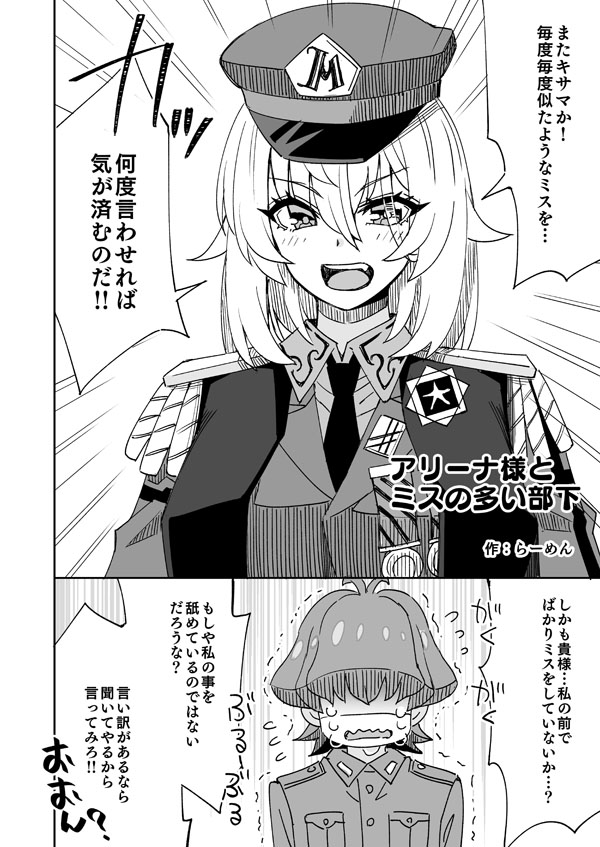 アリーナ・マッケンゼンの次やったらこれ page 1 full