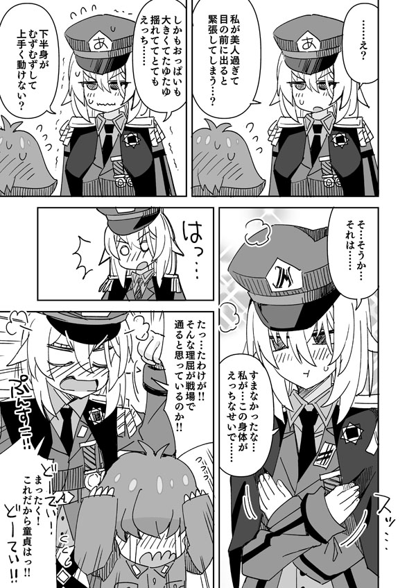 アリーナ・マッケンゼンの次やったらこれ page 2 full