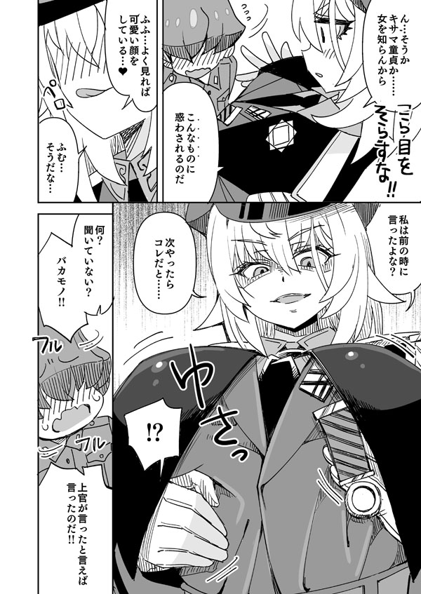 アリーナ・マッケンゼンの次やったらこれ page 3 full