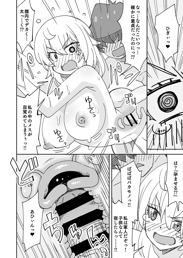 アリーナ・マッケンゼンの次やったらこれ page 7 full