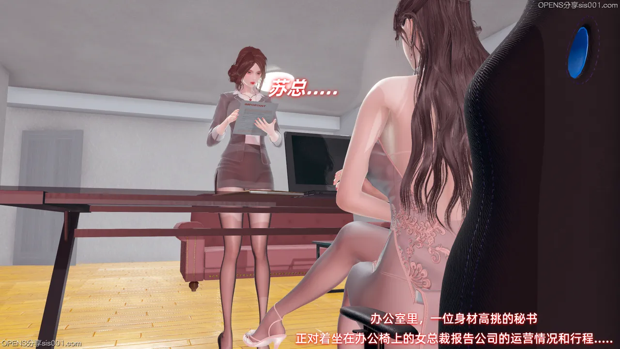 被催眠的总裁妈妈 page 2 full