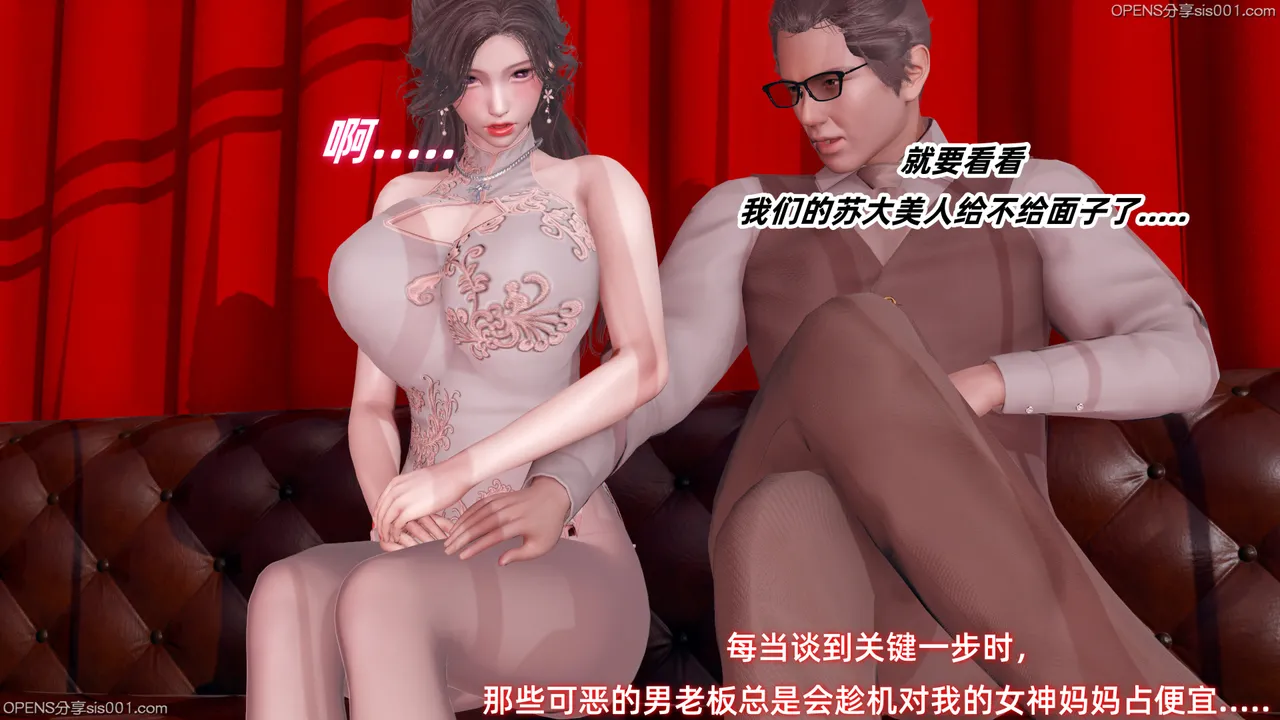 被催眠的总裁妈妈 page 8 full