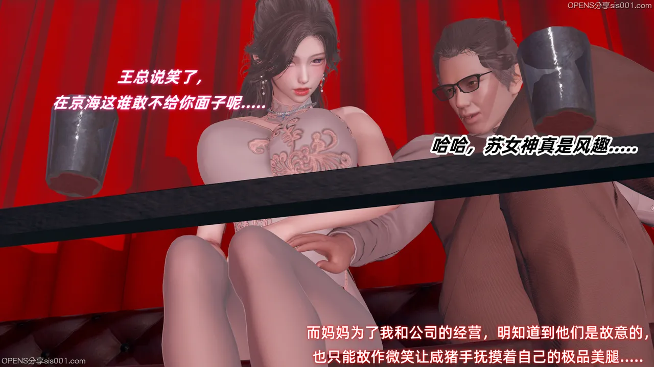 被催眠的总裁妈妈 page 9 full