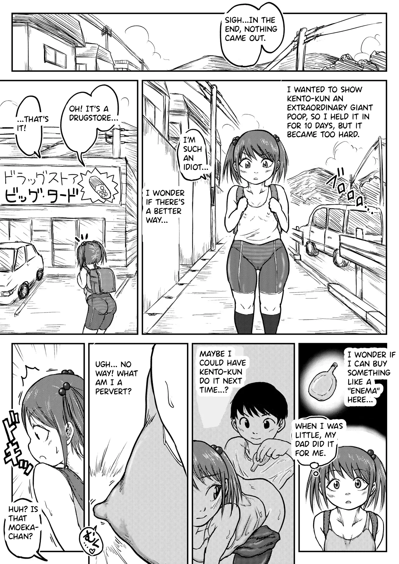 【Dai Juu San Keii】Hiiragi Moeka ③【Koyashi Machi Haisetsu Hyakkei】 page 2 full