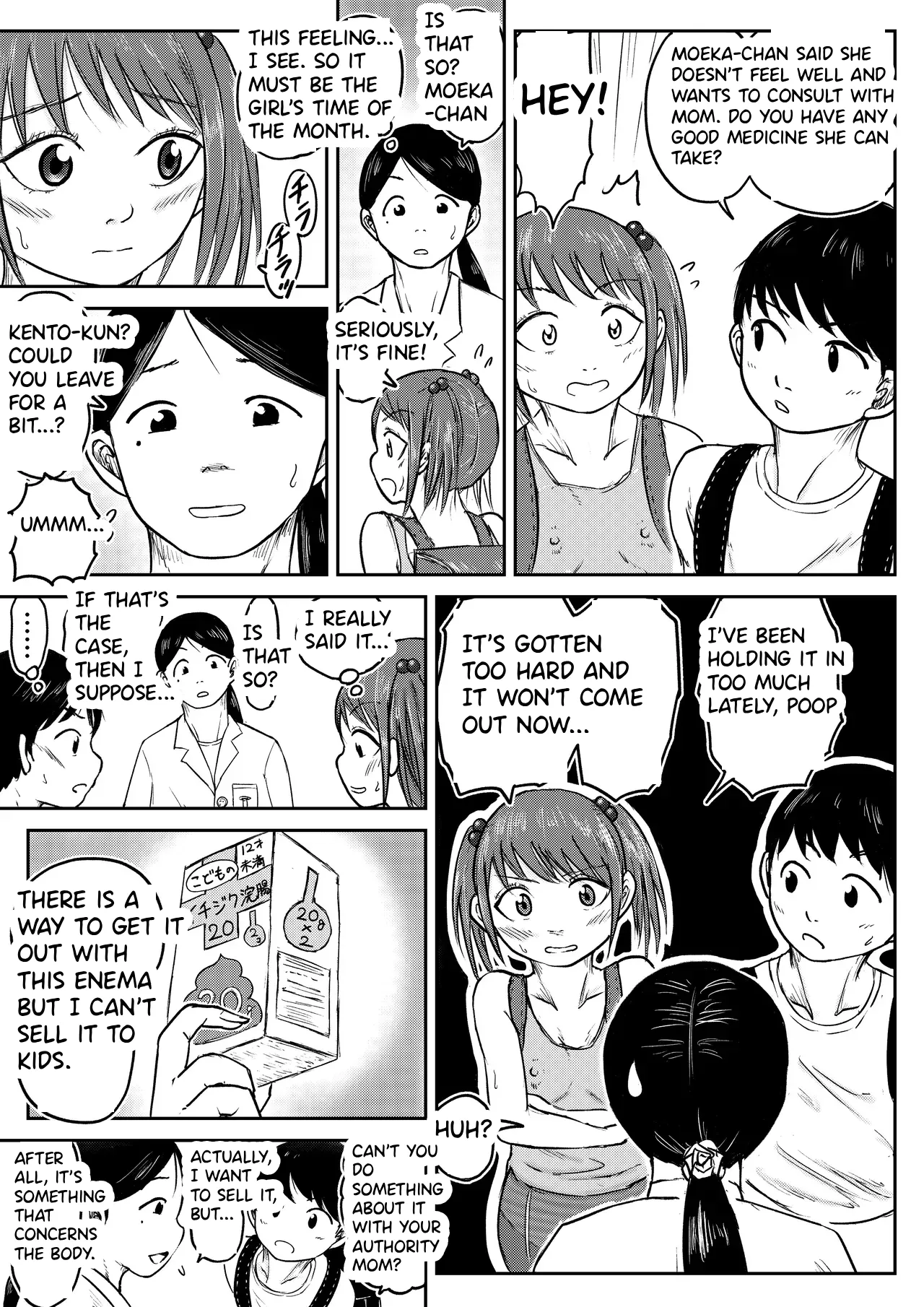 【Dai Juu San Keii】Hiiragi Moeka ③【Koyashi Machi Haisetsu Hyakkei】 page 4 full