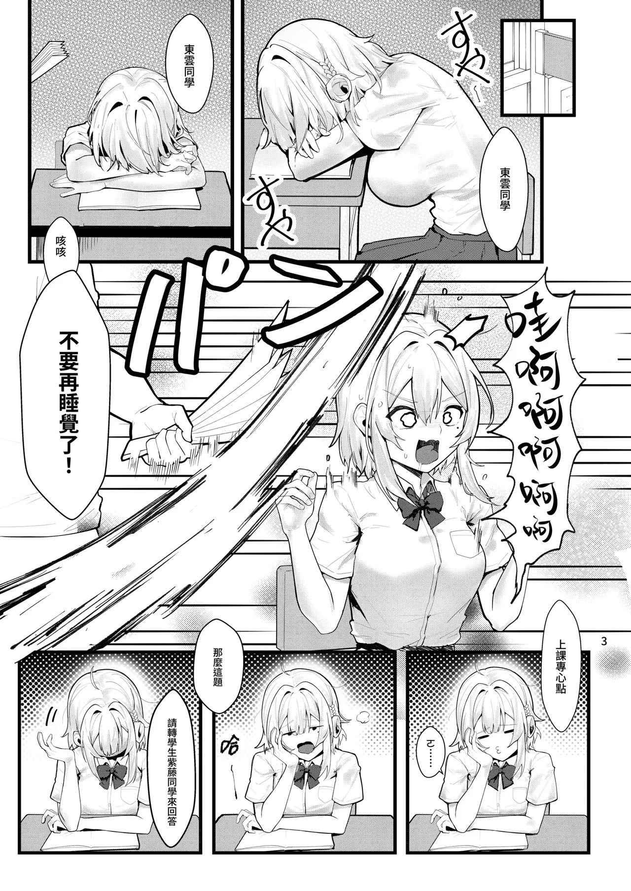 藤の花が咲くまで｜直到紫藤花绽放之時 page 4 full