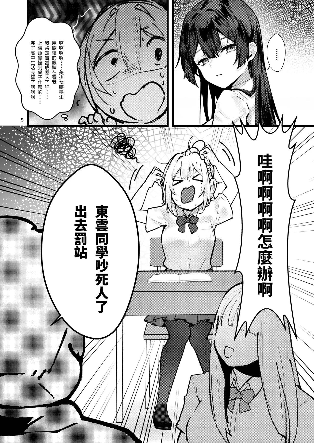 藤の花が咲くまで｜直到紫藤花绽放之時 page 6 full