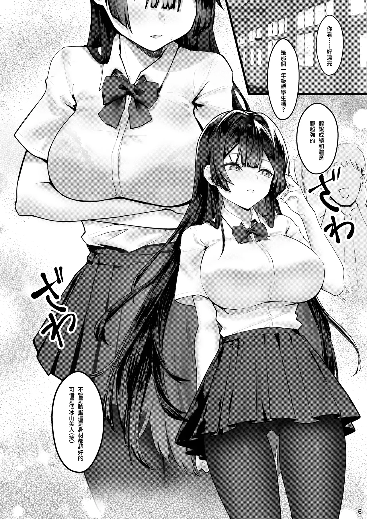 藤の花が咲くまで｜直到紫藤花绽放之時 page 7 full