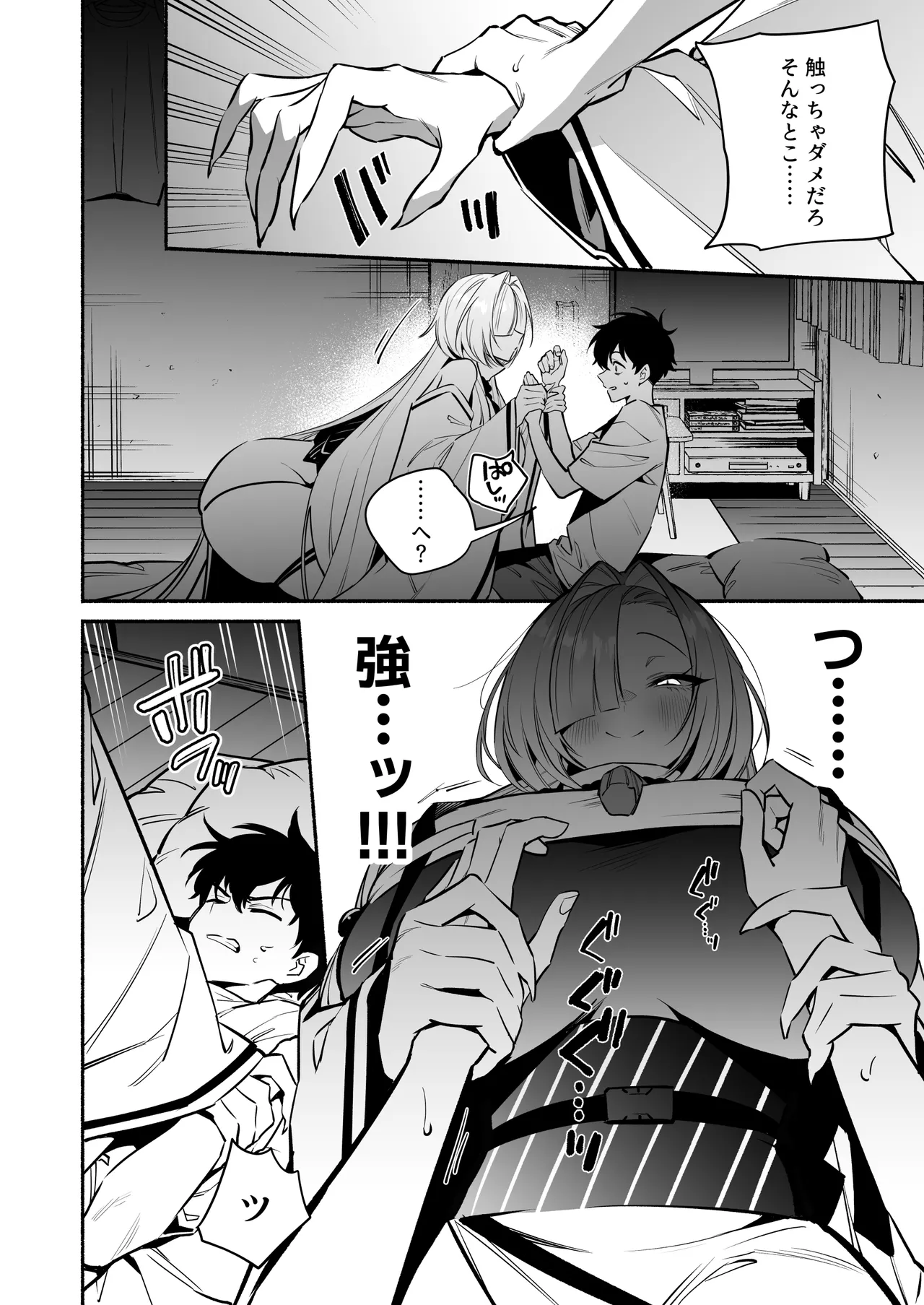 [桃祭] 蛇神様に魅入られて Hentai - Raw  12