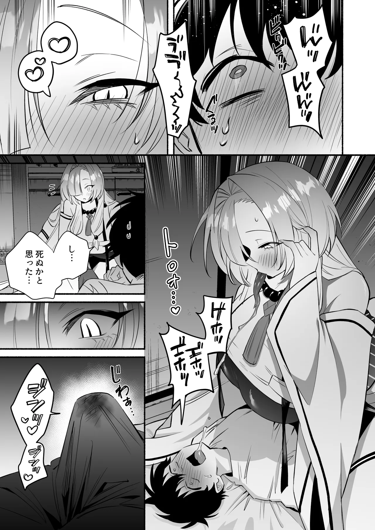 [桃祭] 蛇神様に魅入られて Hentai - Raw  15