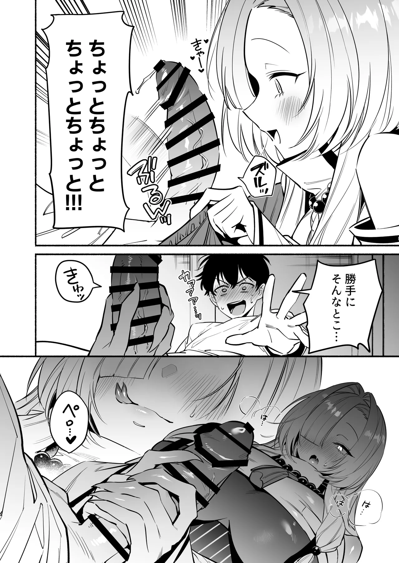 [桃祭] 蛇神様に魅入られて Hentai - Raw  16