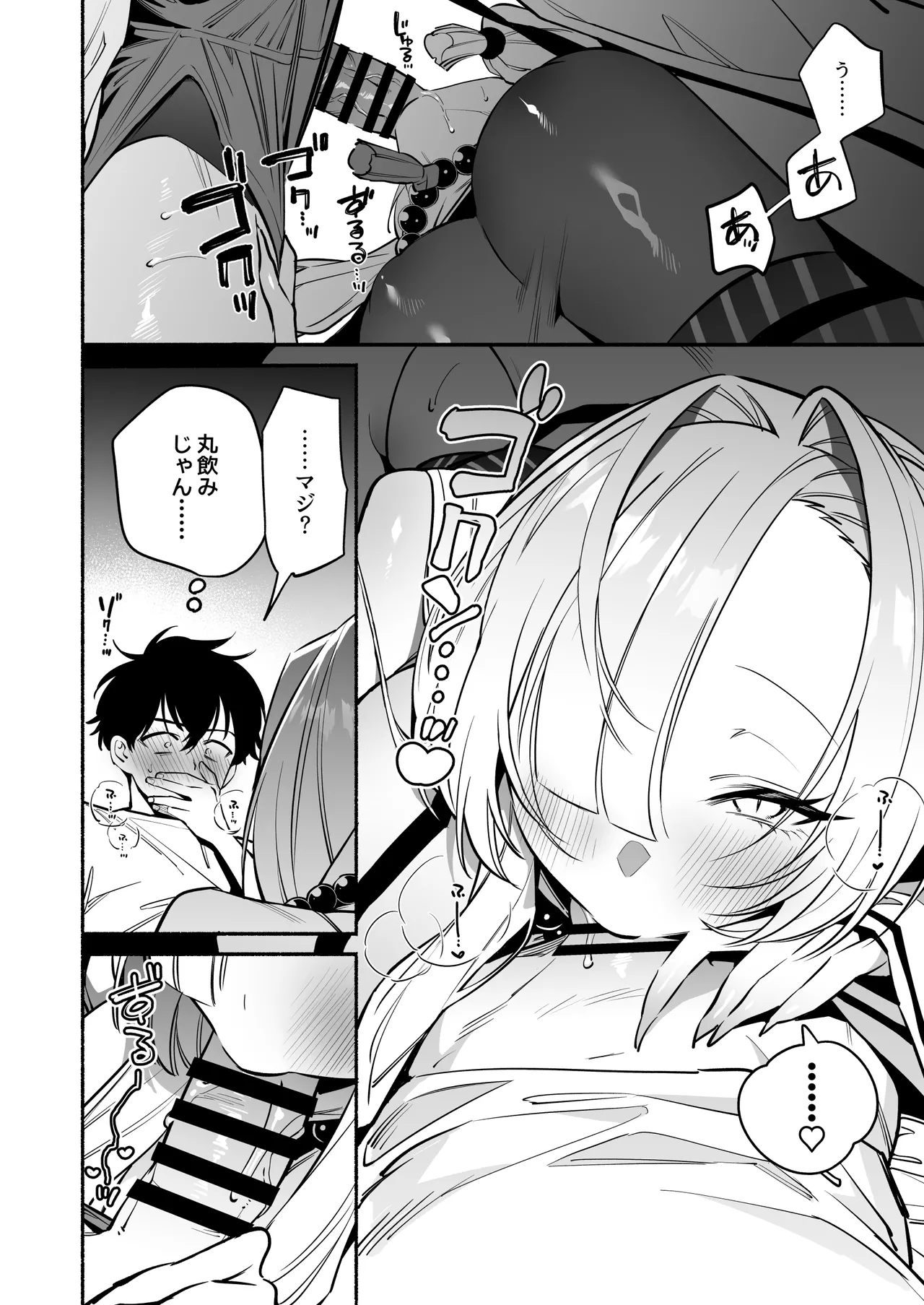 [桃祭] 蛇神様に魅入られて Hentai - Raw  18