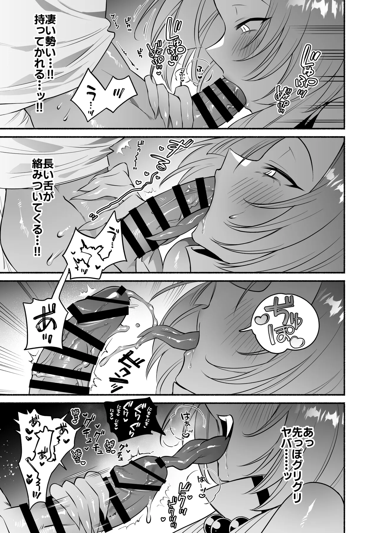 [桃祭] 蛇神様に魅入られて Hentai - Raw  19