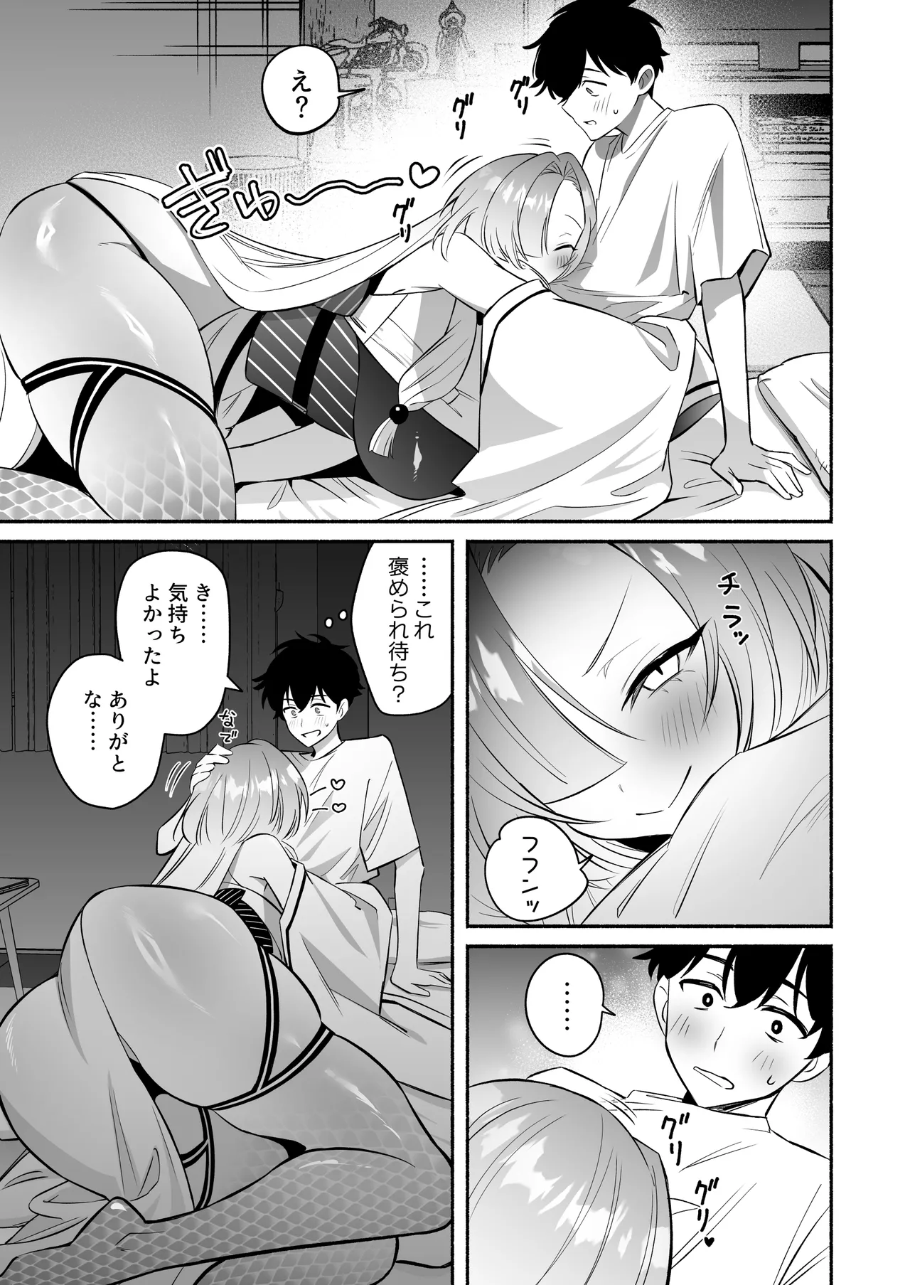 [桃祭] 蛇神様に魅入られて Hentai - Raw  21