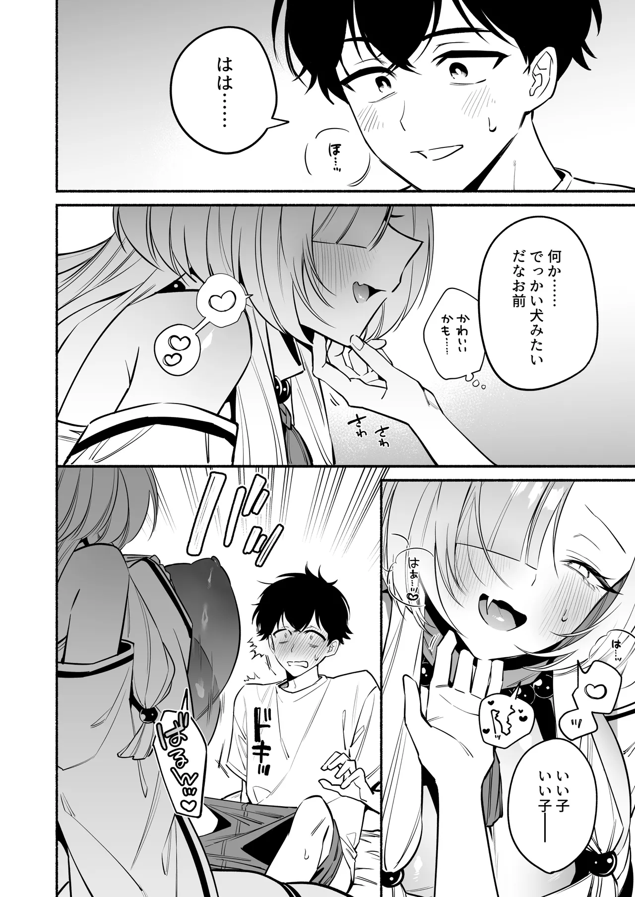 [桃祭] 蛇神様に魅入られて Hentai - Raw  22