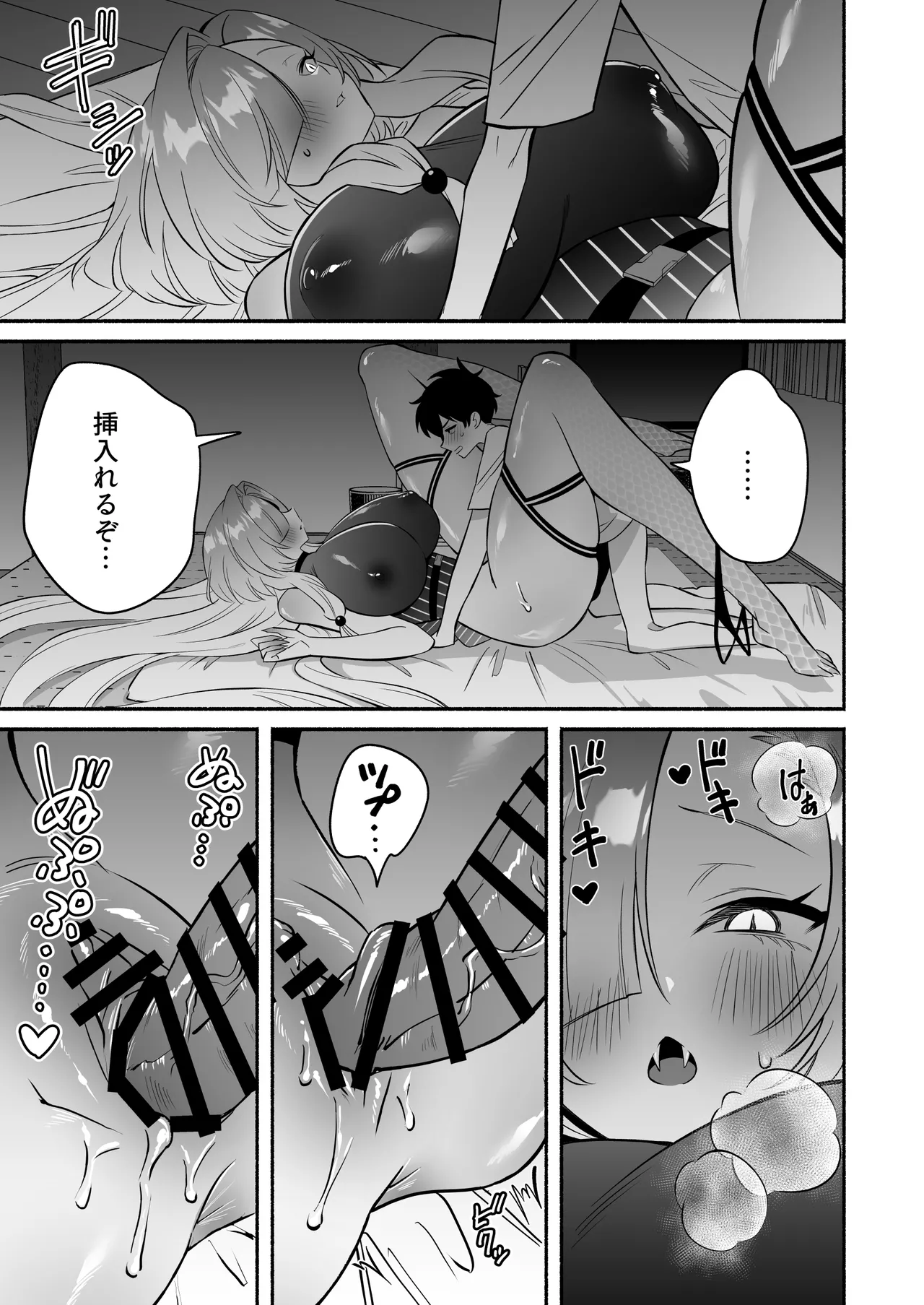 [桃祭] 蛇神様に魅入られて Hentai - Raw  29
