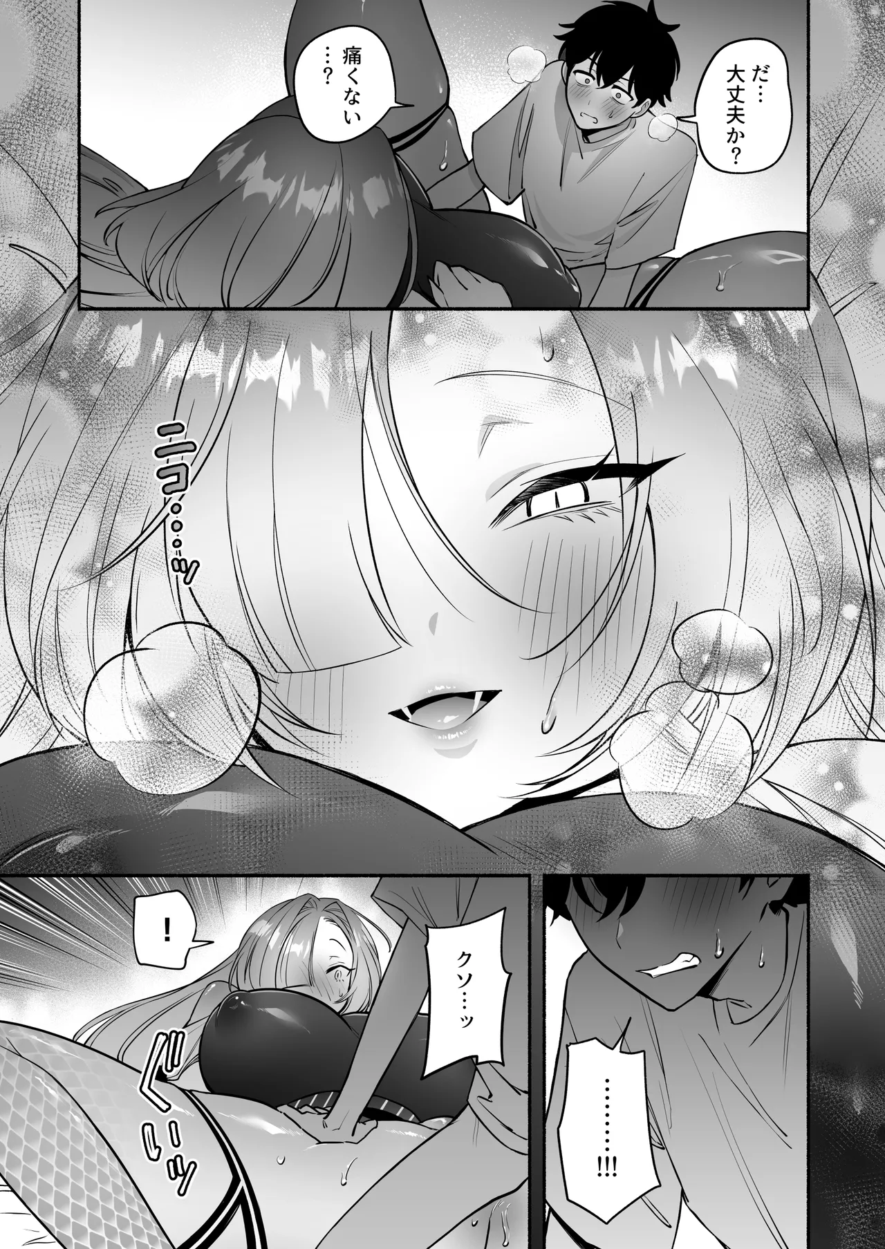 [桃祭] 蛇神様に魅入られて Hentai - Raw  31