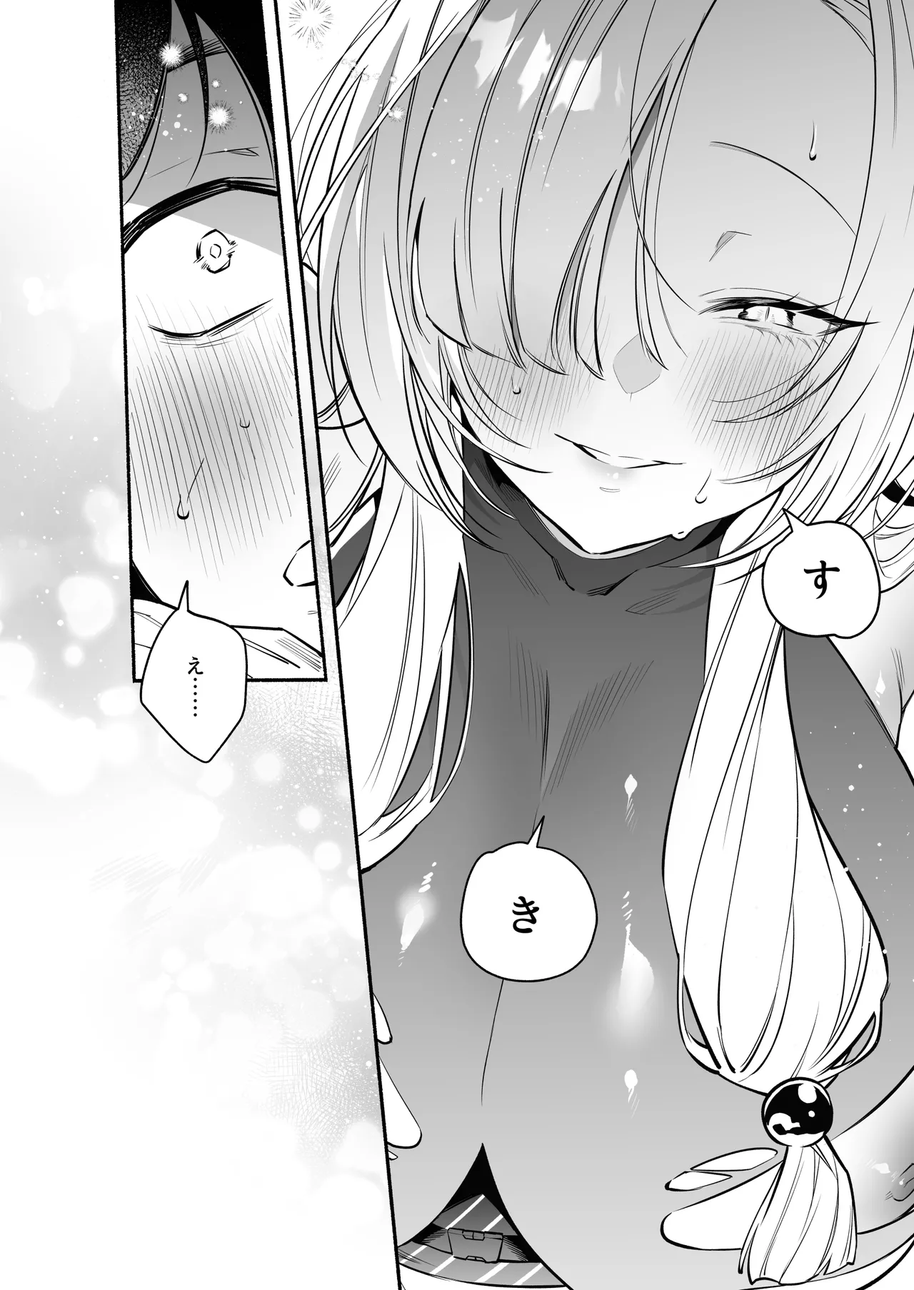 [桃祭] 蛇神様に魅入られて Hentai - Raw  38