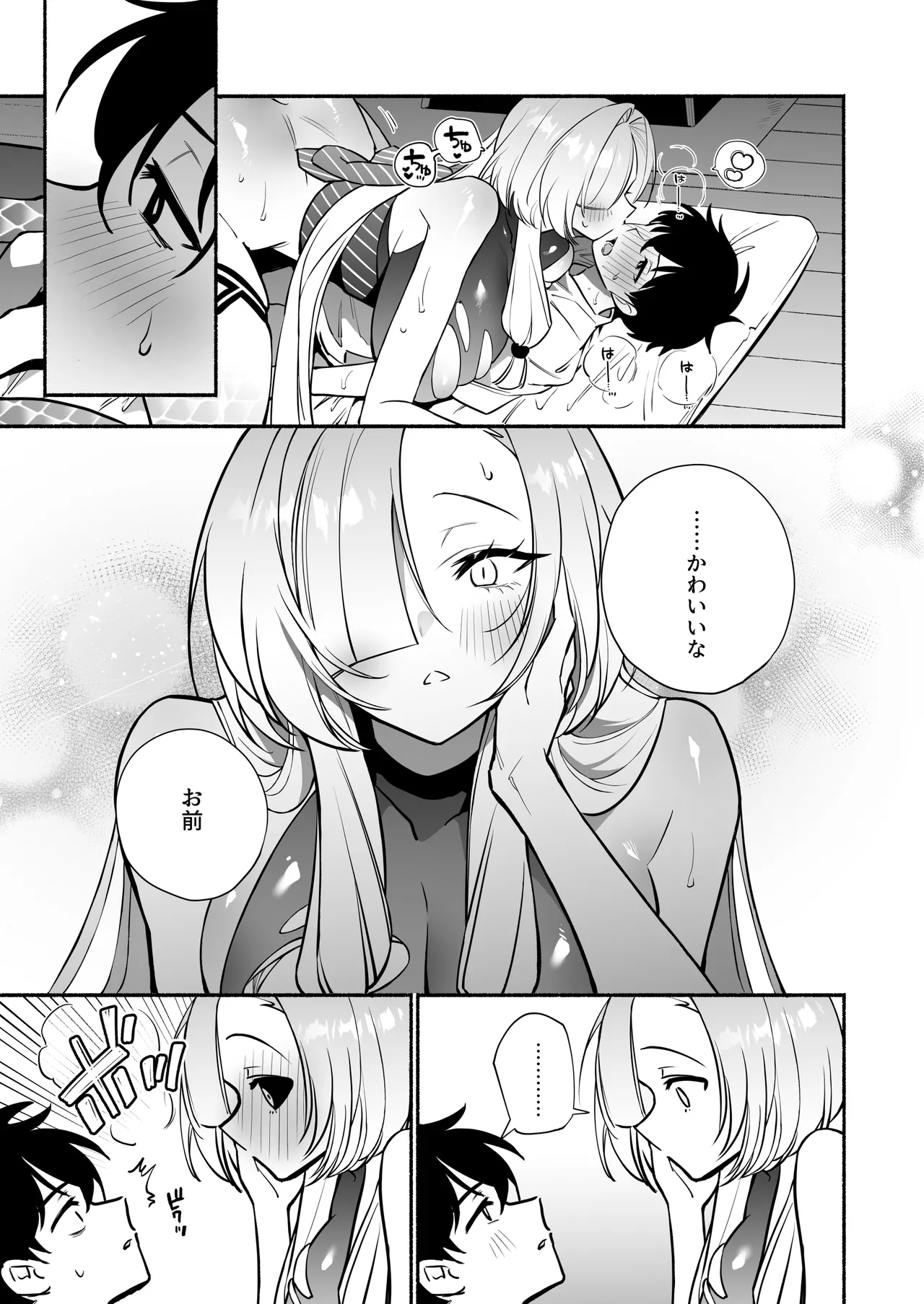 [桃祭] 蛇神様に魅入られて Hentai - Raw  41