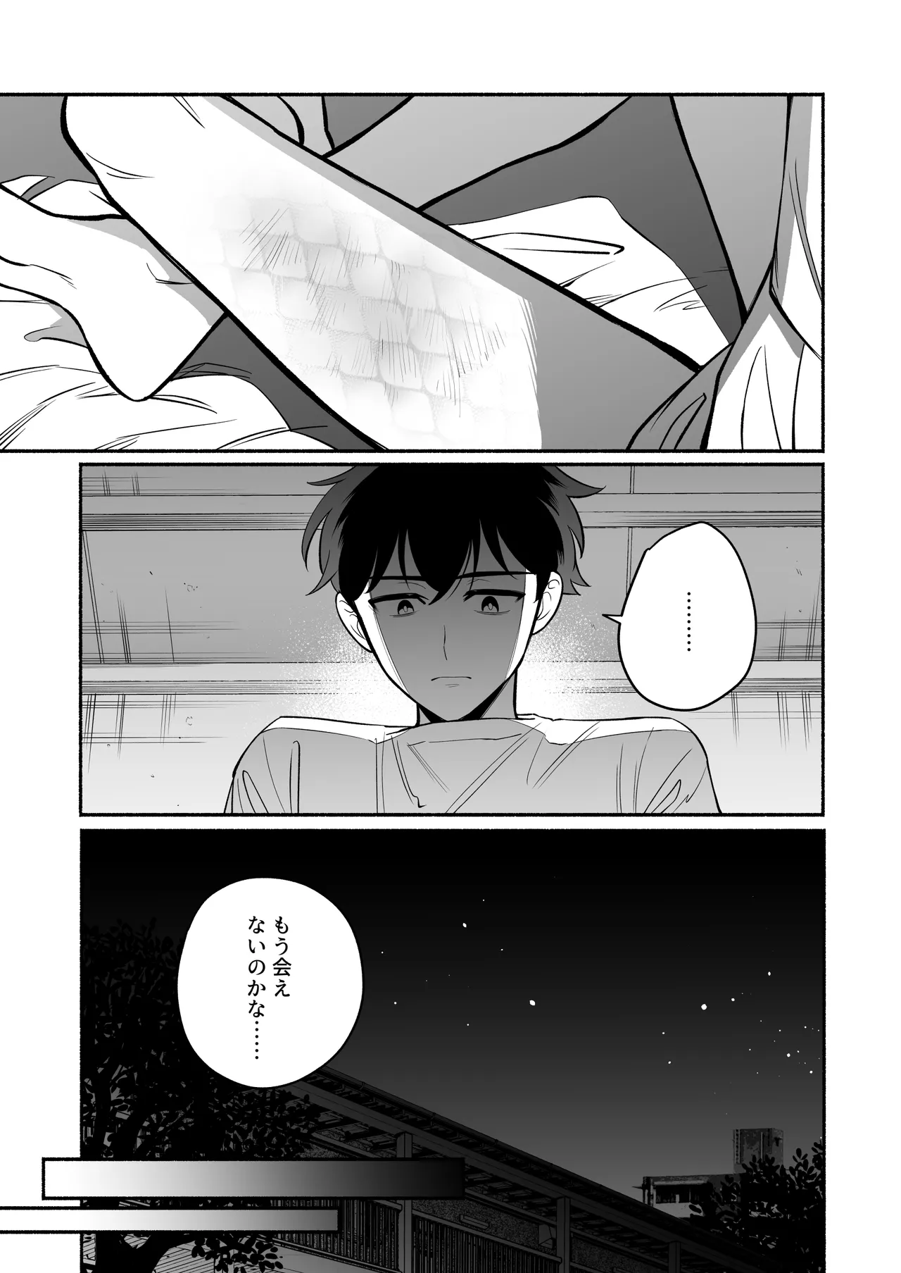 [桃祭] 蛇神様に魅入られて Hentai - Raw  43