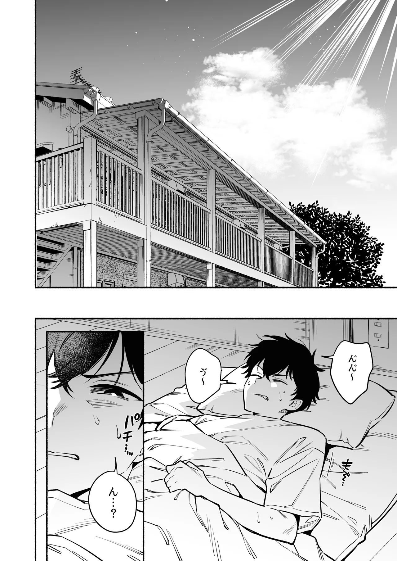 [桃祭] 蛇神様に魅入られて Hentai - Raw  44