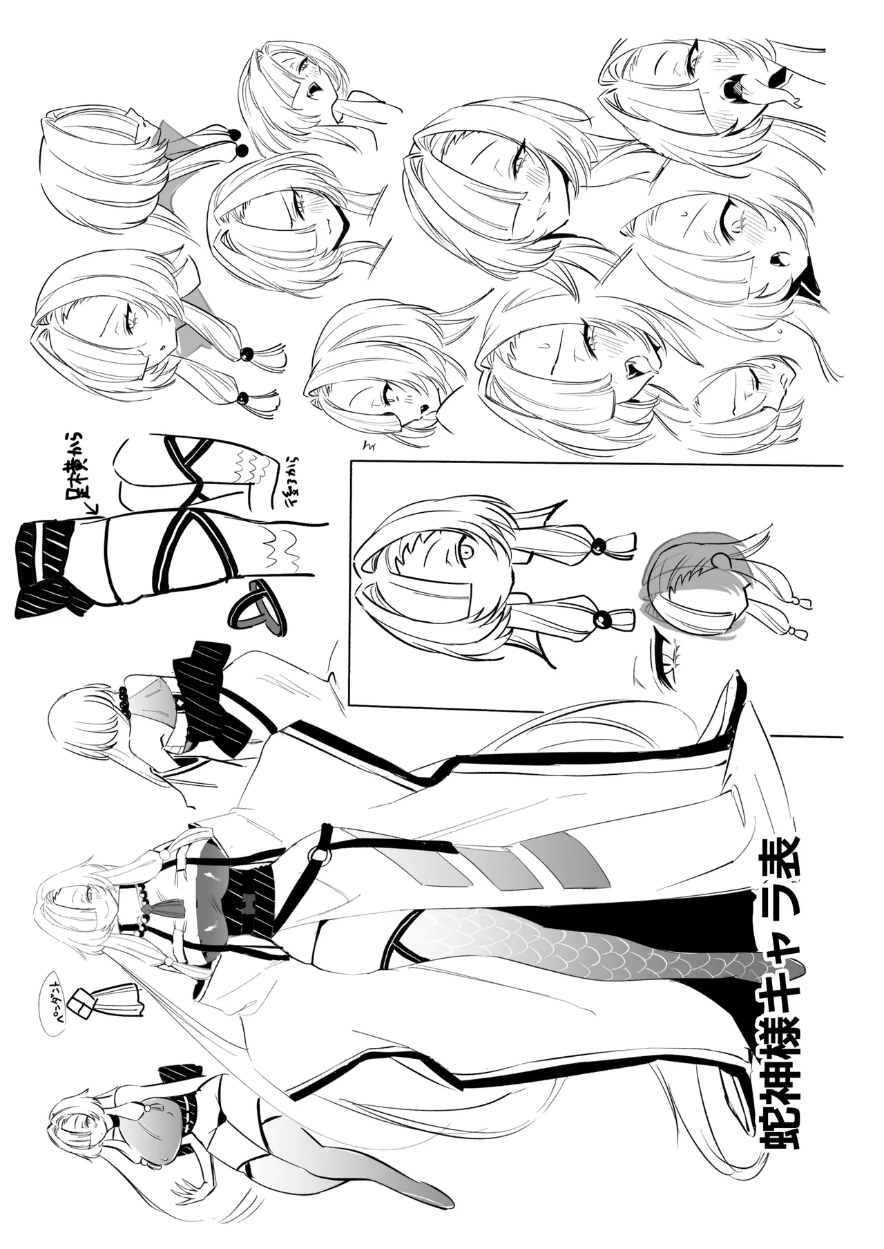 [桃祭] 蛇神様に魅入られて Hentai - Raw  49