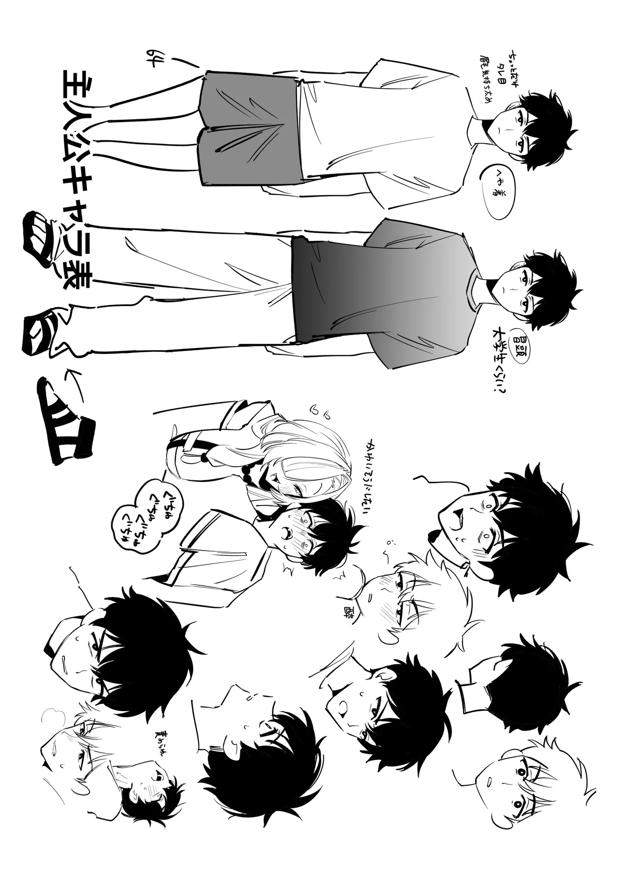 [桃祭] 蛇神様に魅入られて Hentai - Raw  50