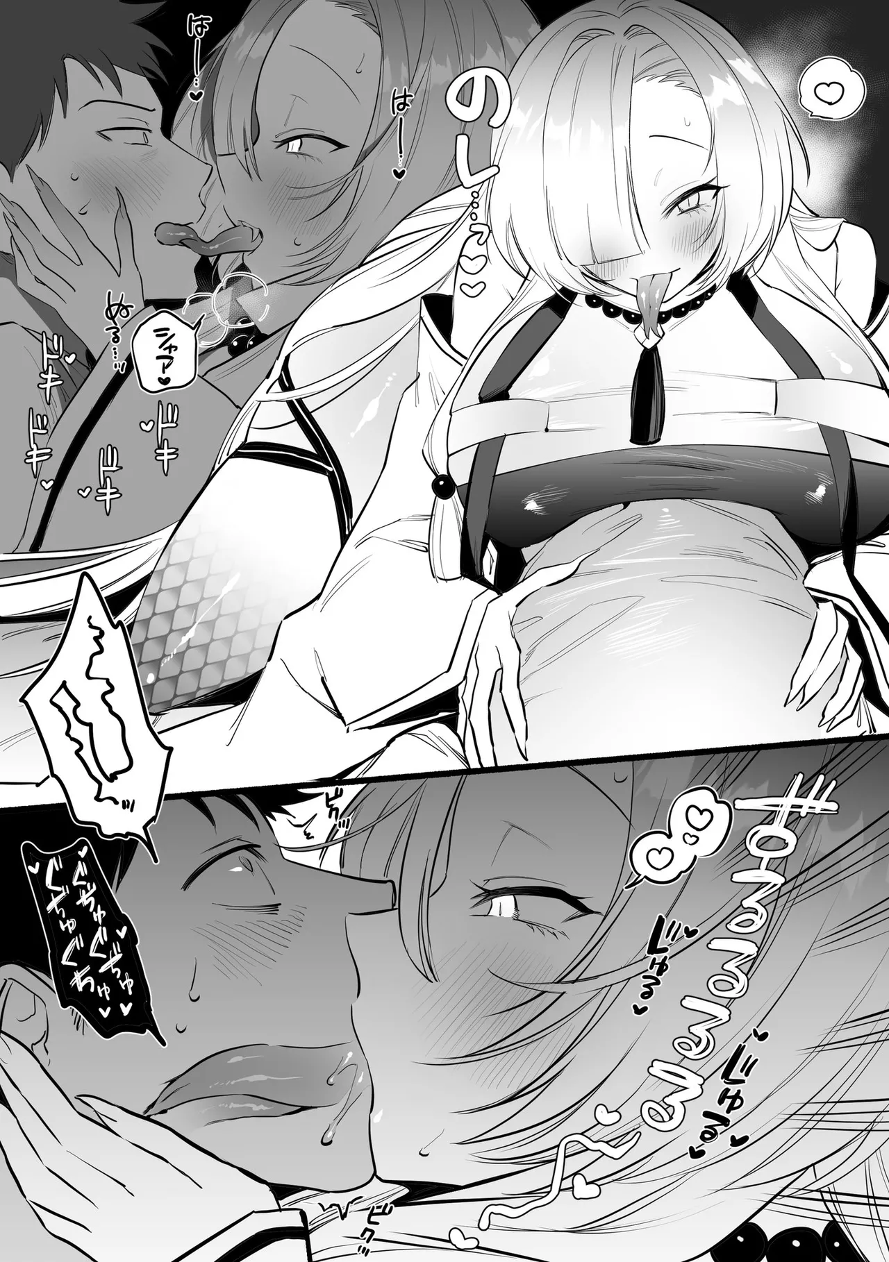 [桃祭] 蛇神様に魅入られて Hentai - Raw  57