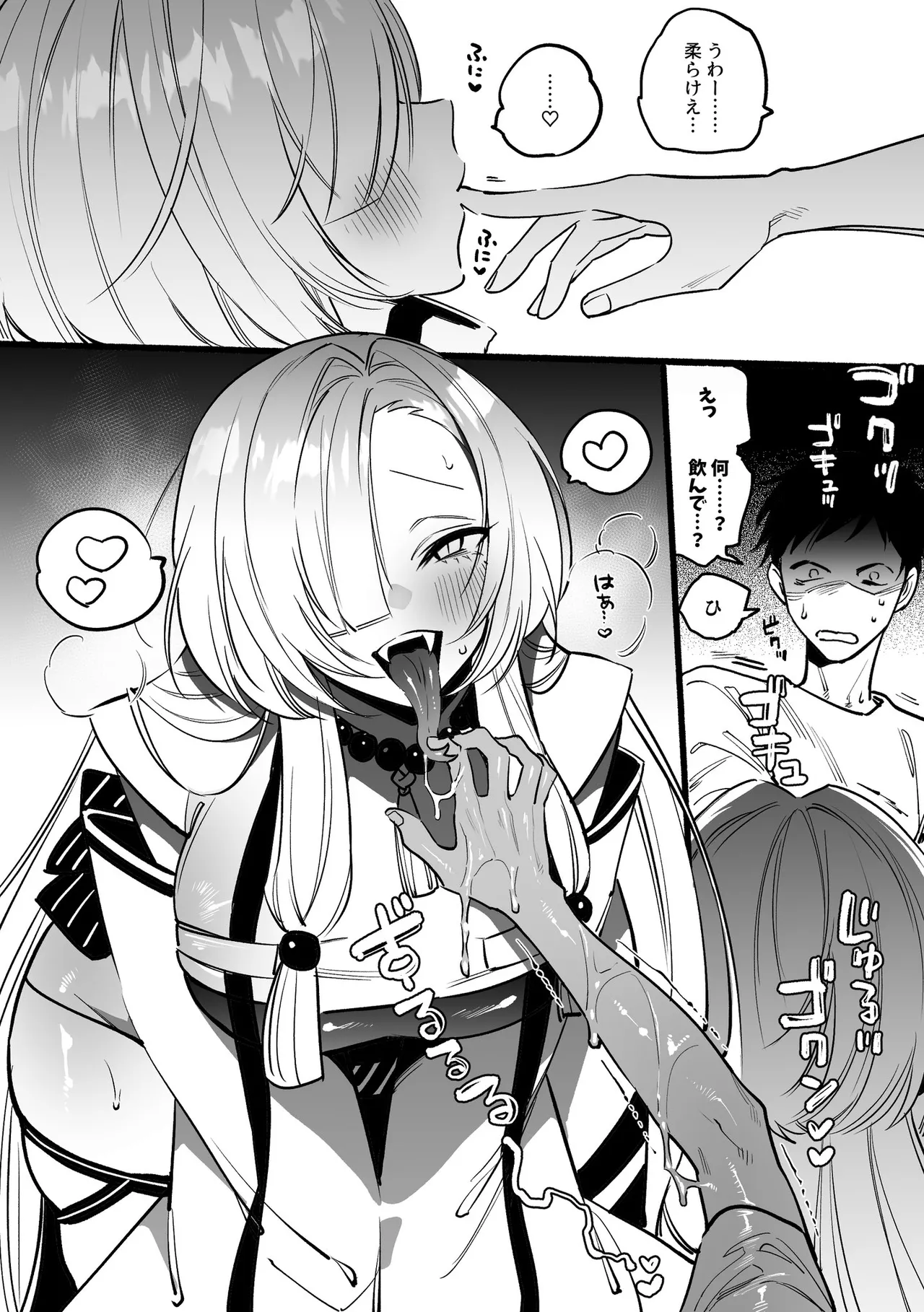 [桃祭] 蛇神様に魅入られて Hentai - Raw  58