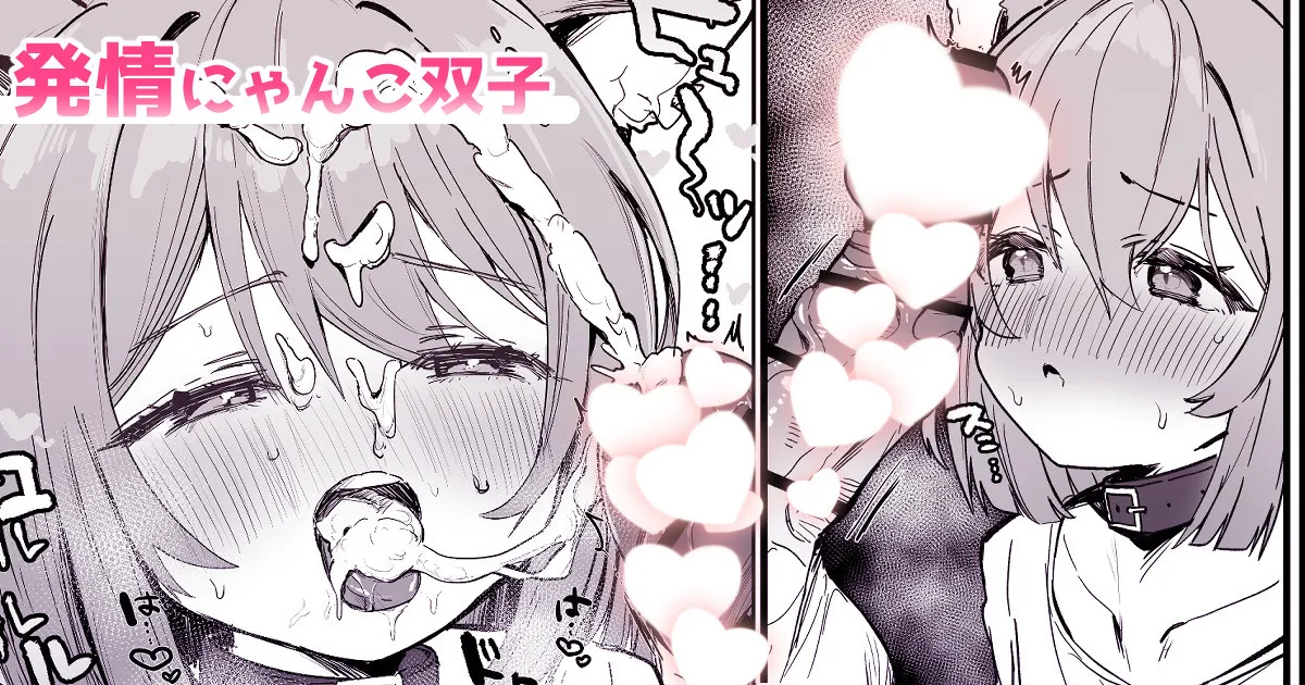 我慢できない♡フェラ漫画3P page 1 full