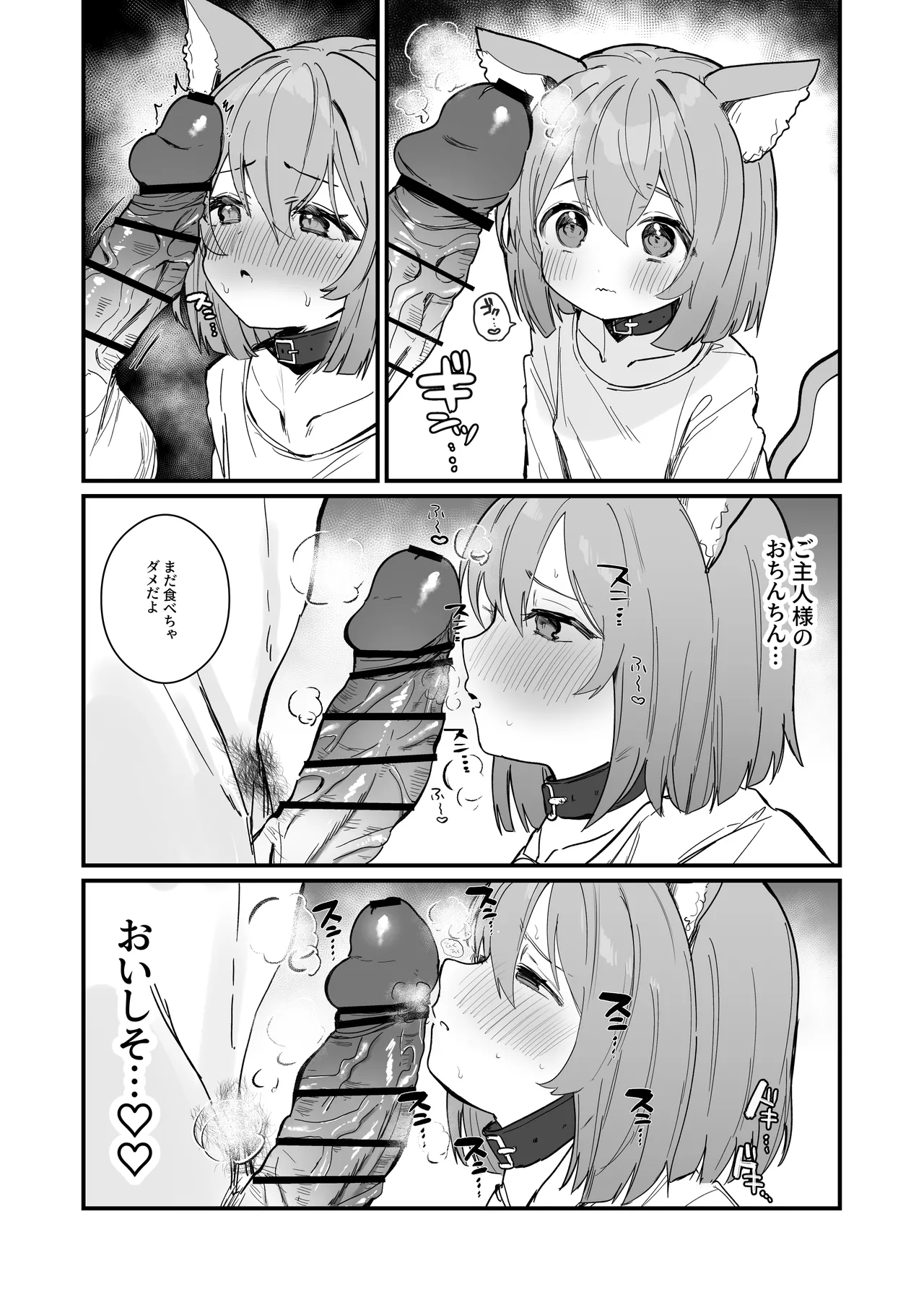 我慢できない♡フェラ漫画3P page 2 full