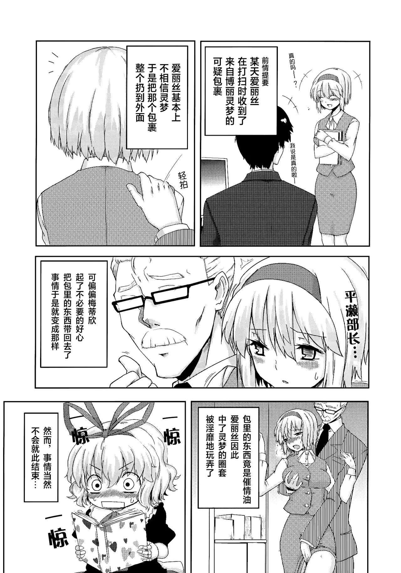 Heart Potion  | 心之秘药 page 3 full