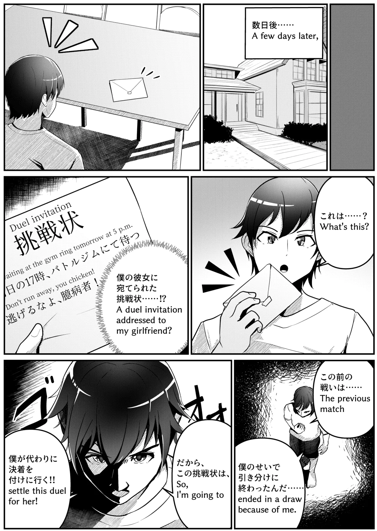 Mixed Fight! page 4 full