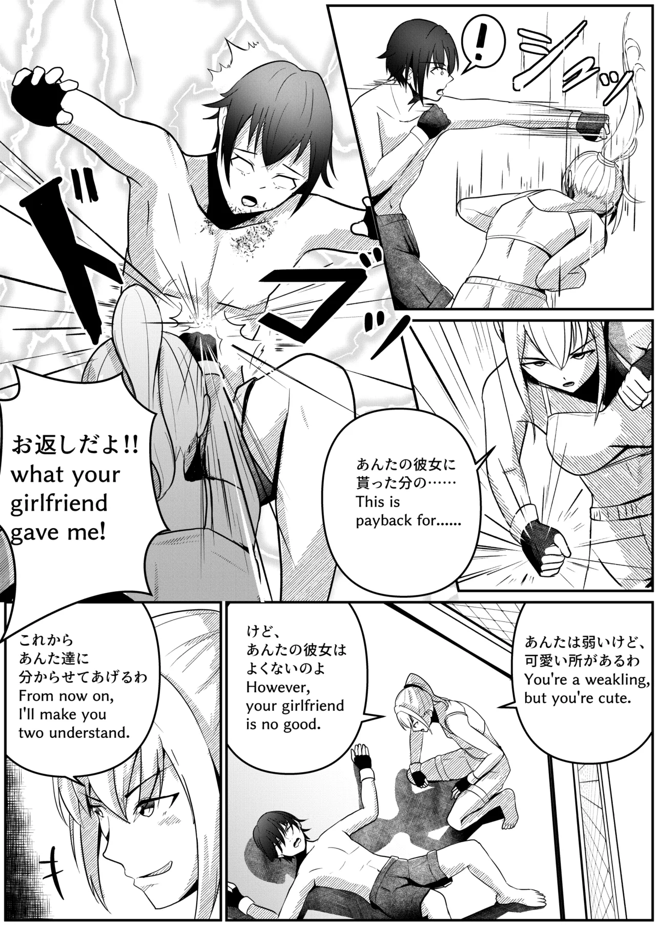 Mixed Fight! page 8 full