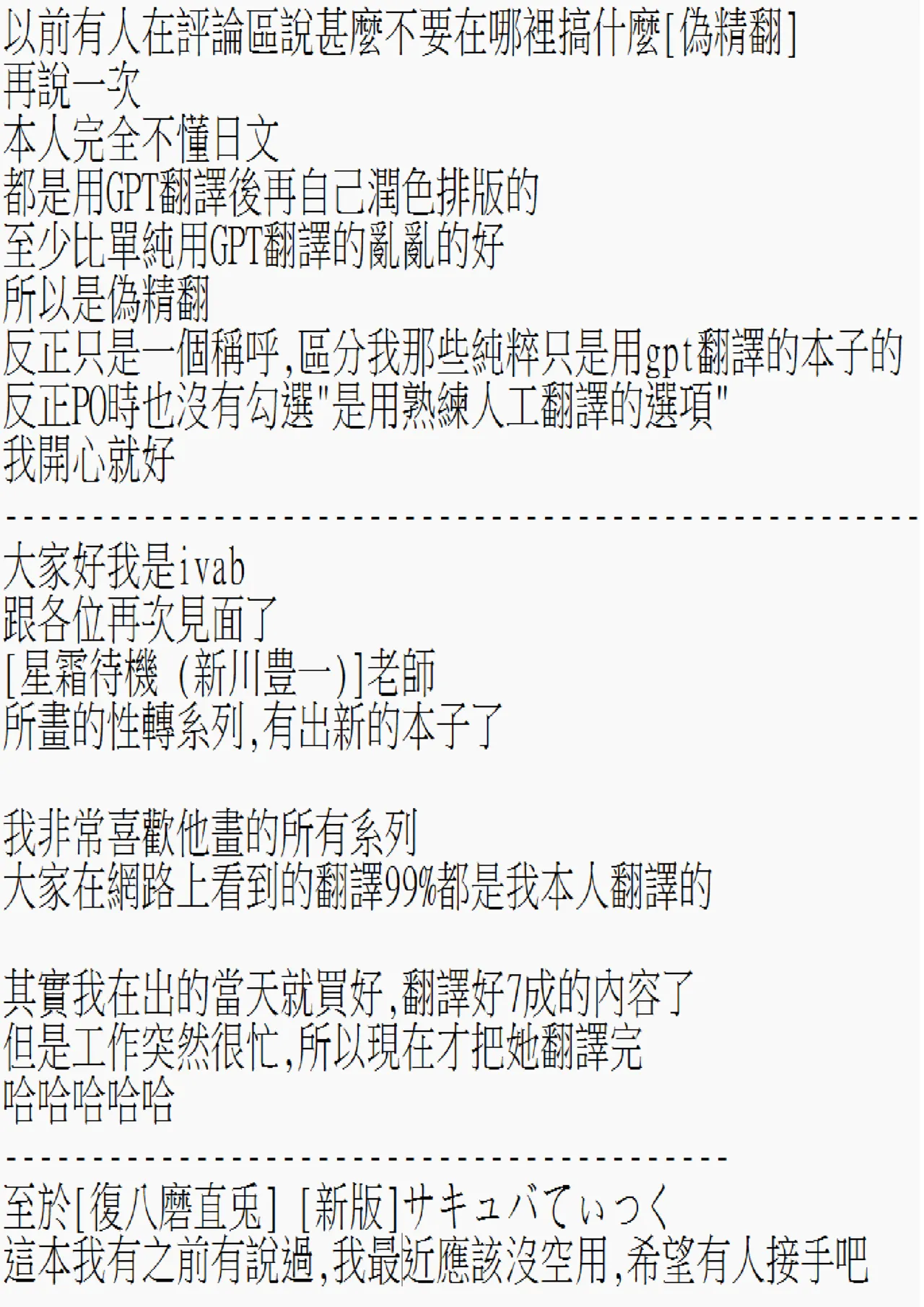 TS聖母転生 page 2 full