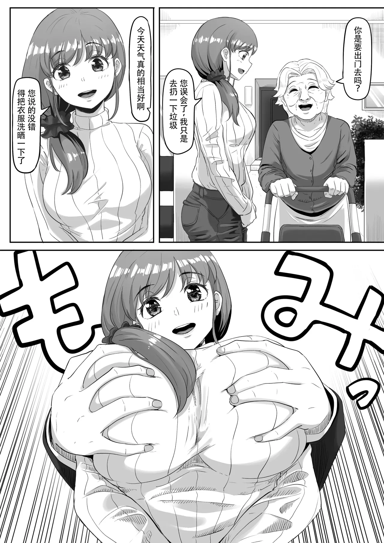 时停「剑圣」- 止男1 page 5 full