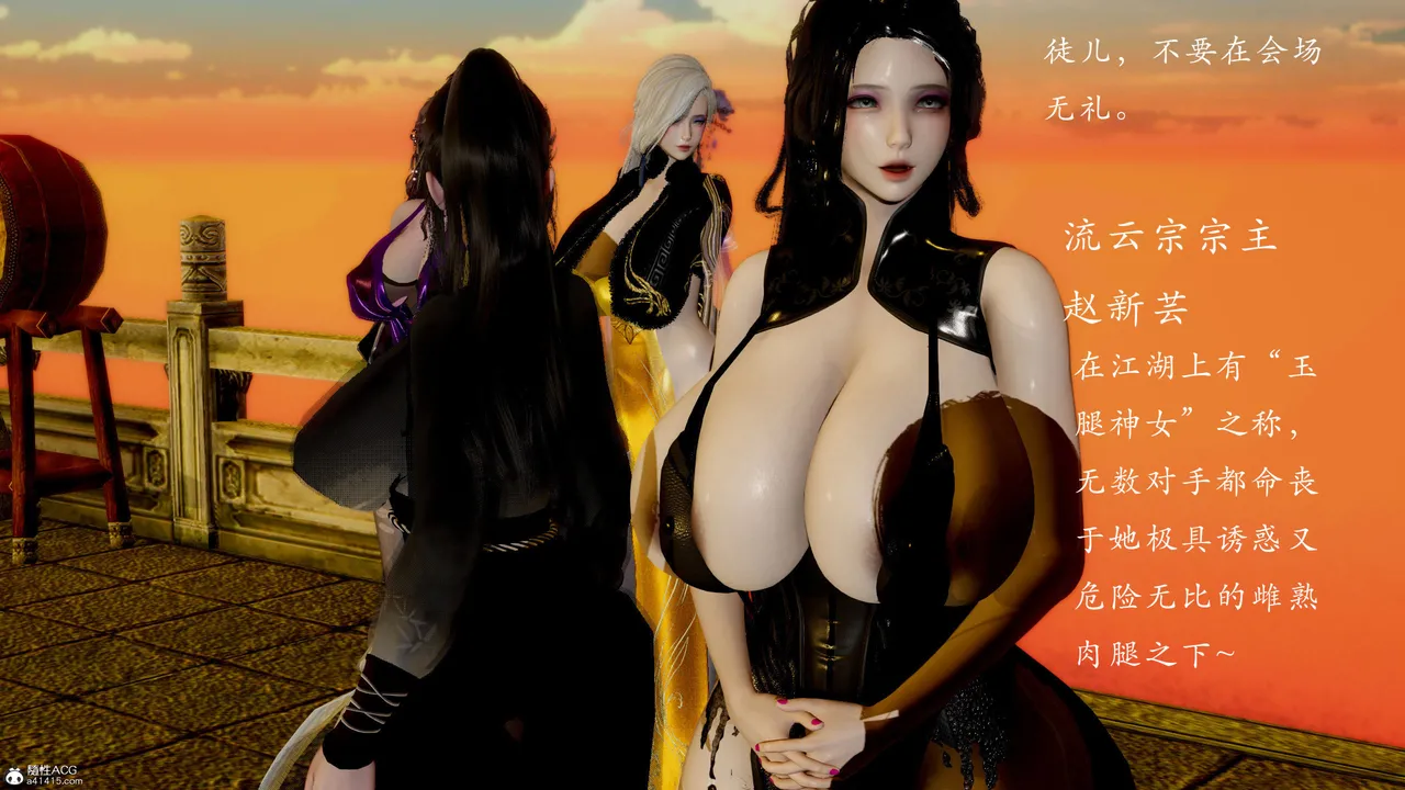 武林番外2-if线 page 3 full