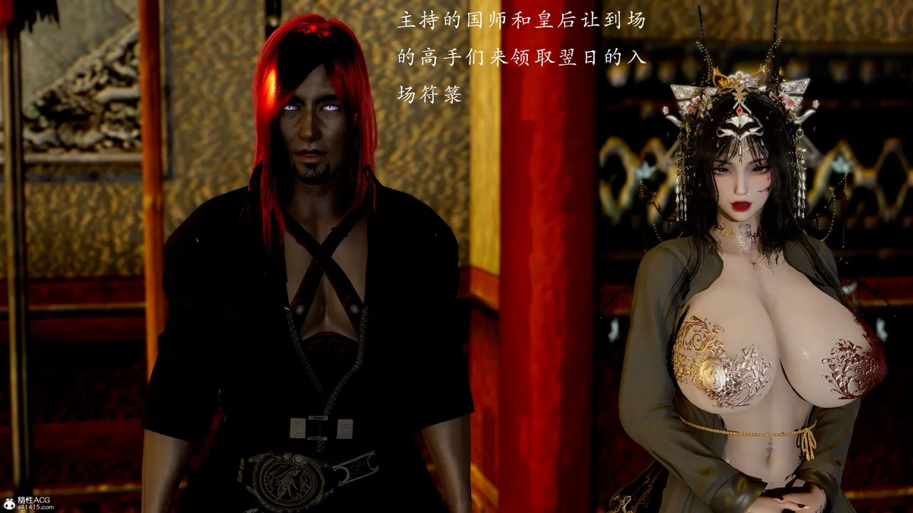 武林番外2-if线 page 5 full