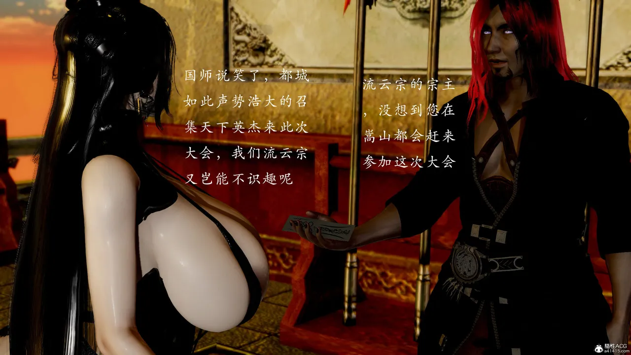 武林番外2-if线 page 8 full