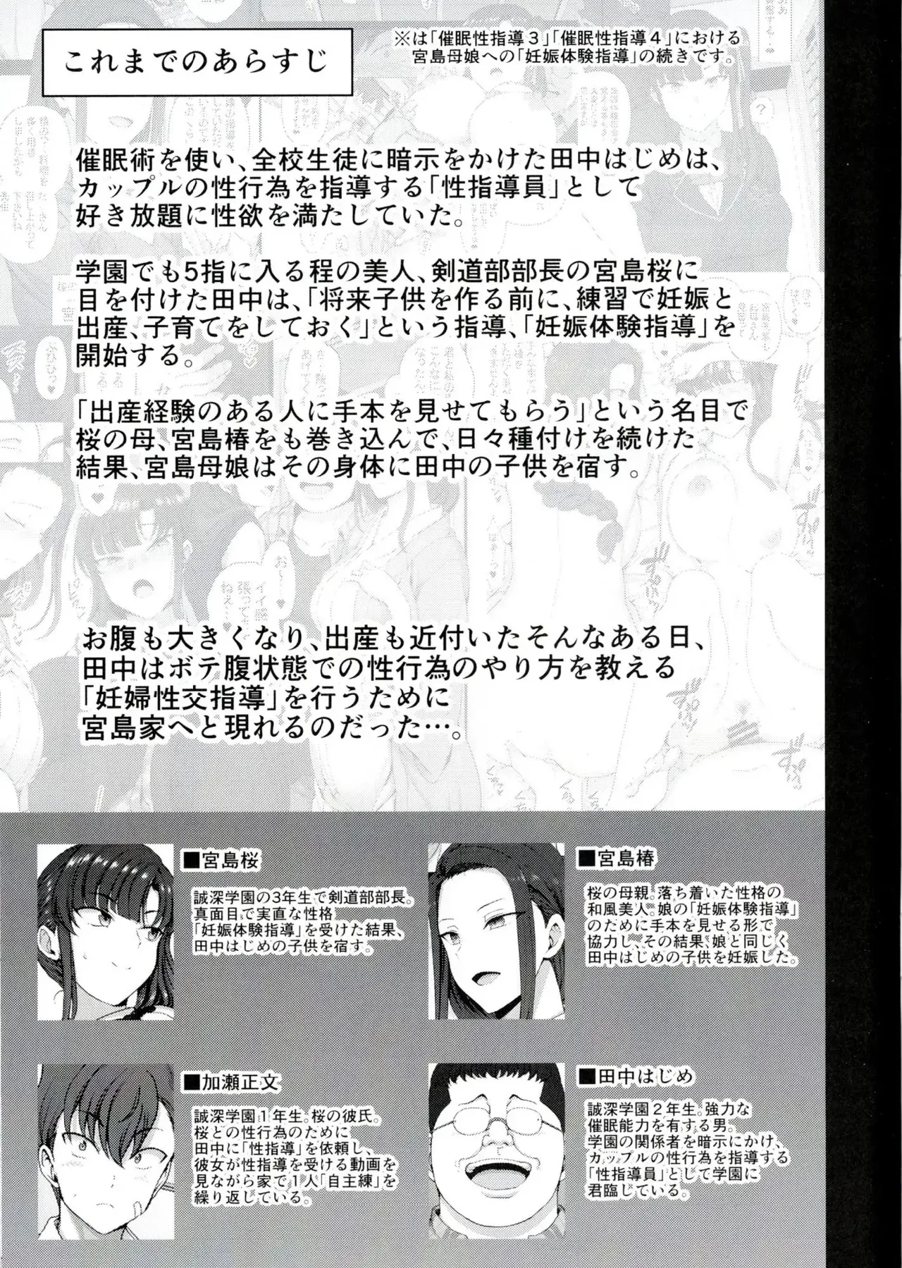 Hypnotic Sexual Guidance Pregnant Women Sexual Intercourse Guidance page 2 full