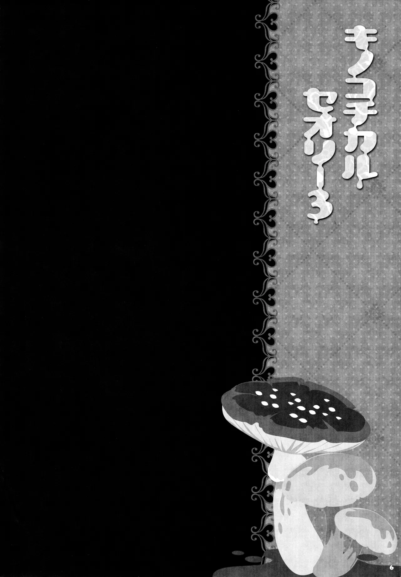 KINOKOTICAL THEORY 3 page 5 full